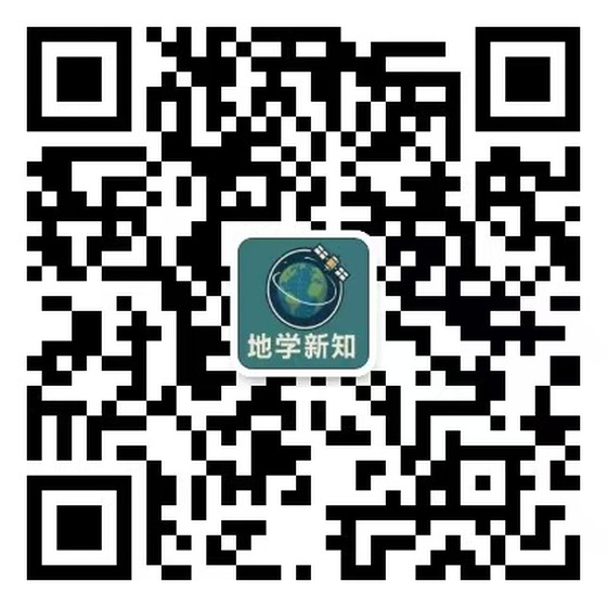 微信公众号 地学新知